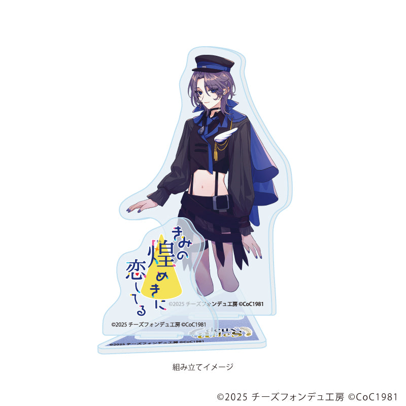 アクリルスタンドプレート「きみの煌めきに恋してる」02/扇雀 一騎(女)(公式イラスト) Image 2 | AniSmile