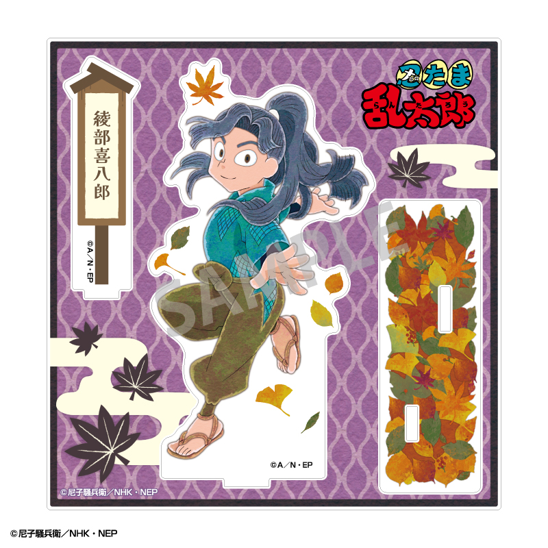 忍たま乱太郎 アクリルスタンド 綾部喜八郎/カミアニTOUCH 秋の修学旅行実行委員会 图片 4 | AniSmile