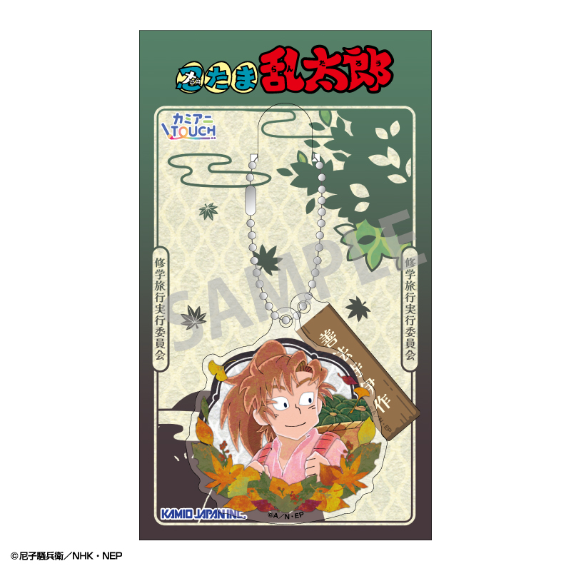 忍たま乱太郎 ダブルパーツアクリルキーホルダー 善法寺伊作/カミアニTOUCH 秋の修学旅行実行委員会 Image 4 | AniSmile