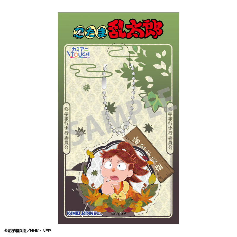忍たま乱太郎 ダブルパーツアクリルキーホルダー 富松作兵衛/カミアニTOUCH 秋の修学旅行実行委員会 Image 4 | AniSmile
