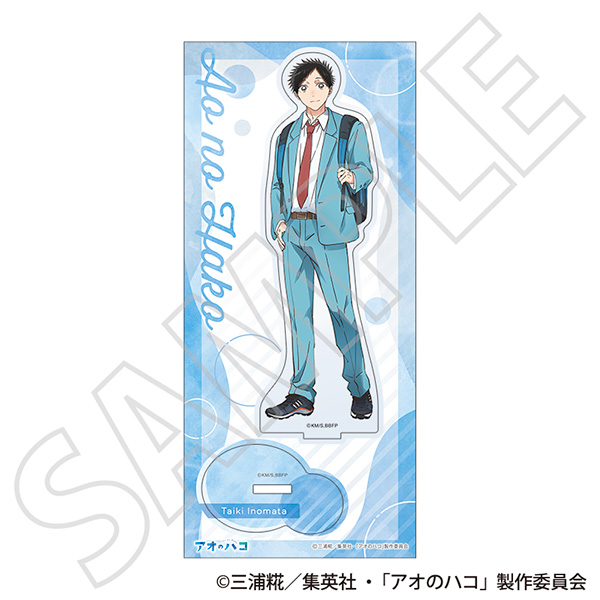 アオのハコ アクリルスタンド/猪股 大喜 Season2 制服Ver. Image 2 | AniSmile