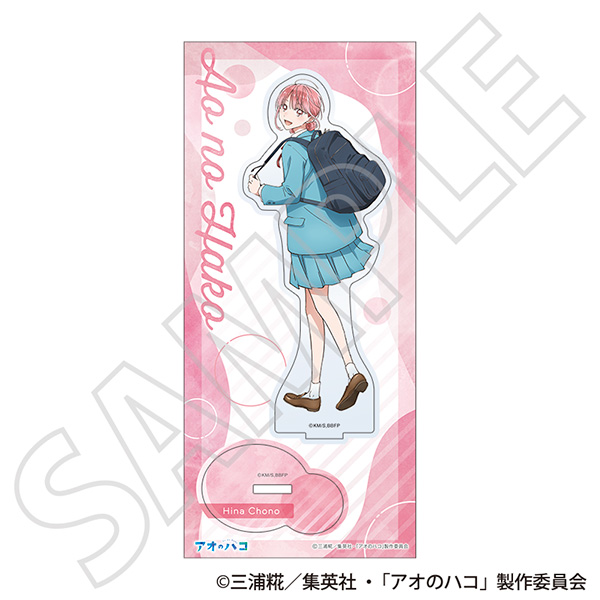 アオのハコ アクリルスタンド/蝶野 雛 Season2 制服Ver. Image 2 | AniSmile