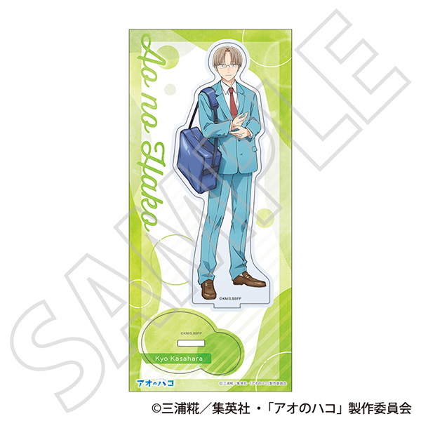 アオのハコ アクリルスタンド/笠原 匡 Season2 制服Ver. 图片 2 | AniSmile