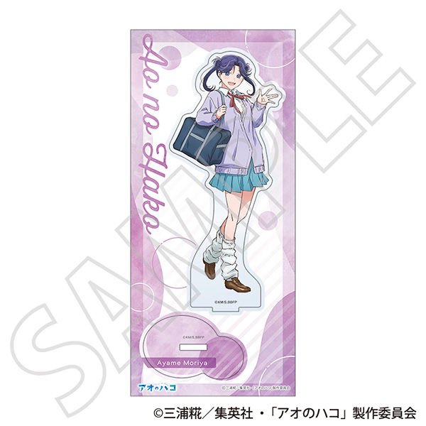 アオのハコ アクリルスタンド/守屋 菖蒲 Season2 制服Ver. Image 2 | AniSmile