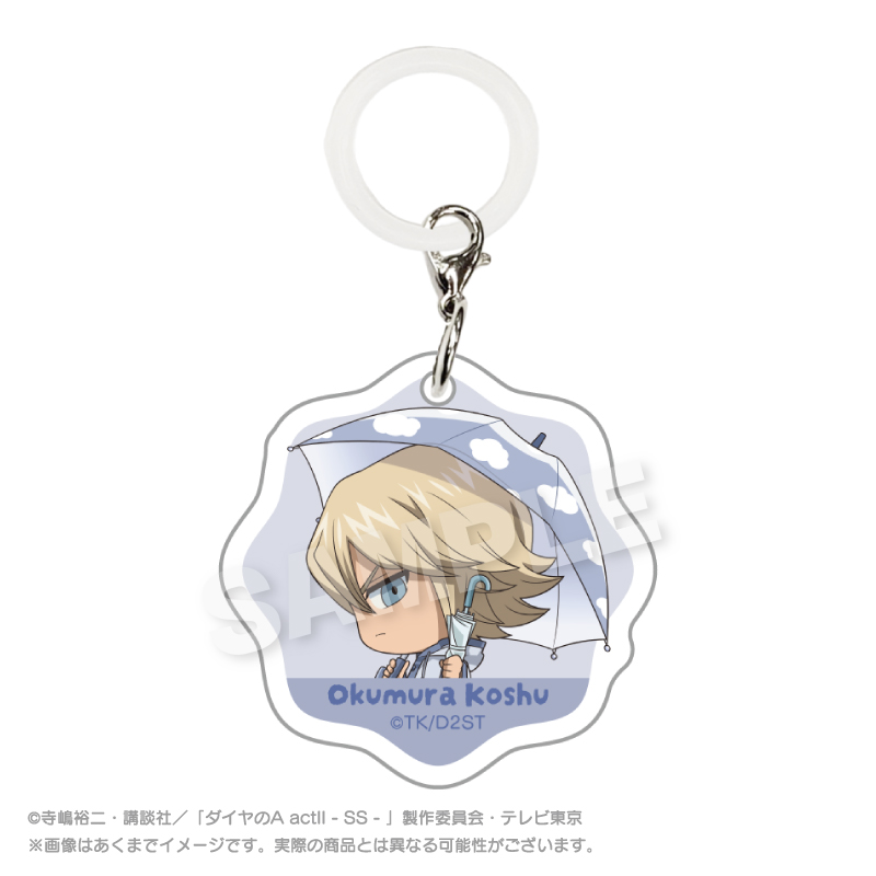 ダイヤのA actⅡ -Second Season- アンブレラチャーム 雨の日ver. 奥村 光舟 - AniSmile