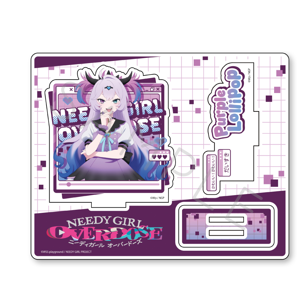 アニメ「NEEDY GIRL OVERDOSE」第2弾 アクリルスタンド SD(パープル・ロリポップ) 图片 2 | AniSmile