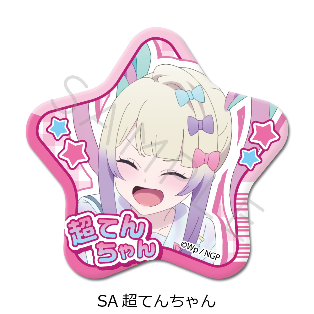 アニメ「NEEDY GIRL OVERDOSE」第2弾 星型缶バッジ SA(超てんちゃん) - AniSmile