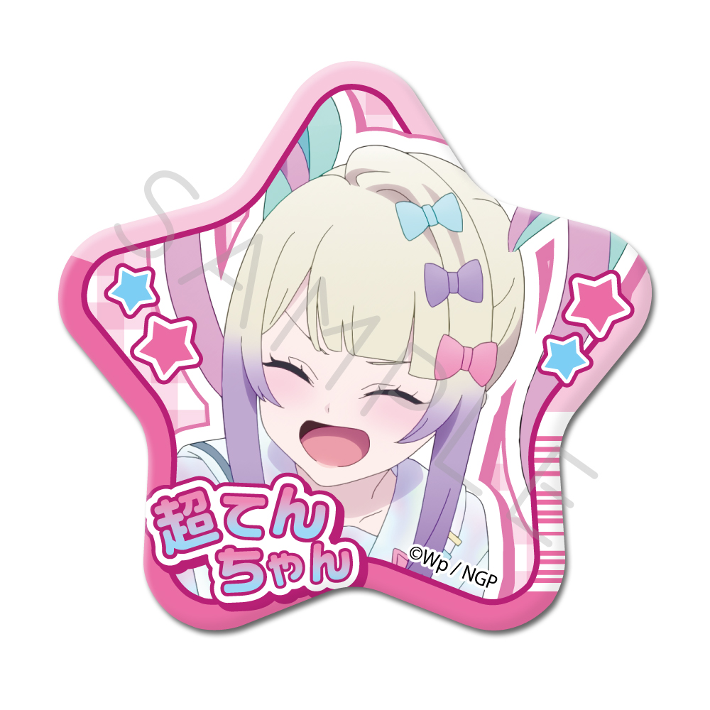 アニメ「NEEDY GIRL OVERDOSE」第2弾 星型缶バッジ SA(超てんちゃん) 图片 2 | AniSmile
