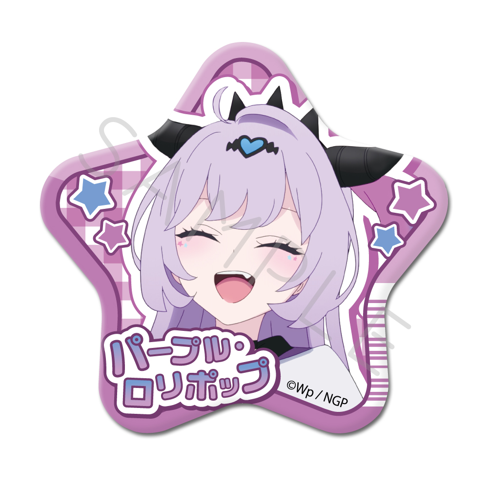 アニメ「NEEDY GIRL OVERDOSE」第2弾 星型缶バッジ SD(パープル・ロリポップ) 图片 2 | AniSmile