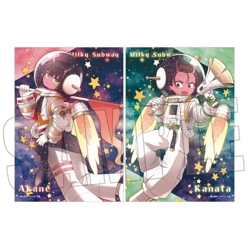 らくピタポスター アニメ『銀河特急 ミルキー☆サブウェイ』/アカネ&カナタ(ユニバース) - AniSmile