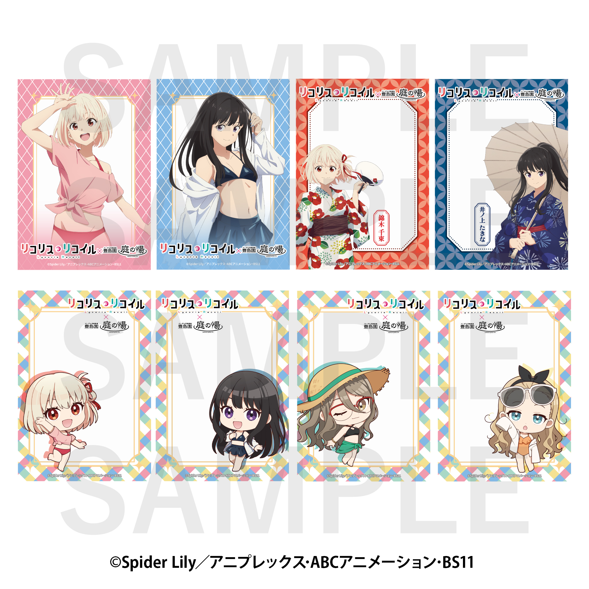 リコリス・リコイル×豊島園 庭の湯 トレーディングクリアカードB(全8種) - official product image | AniSmile