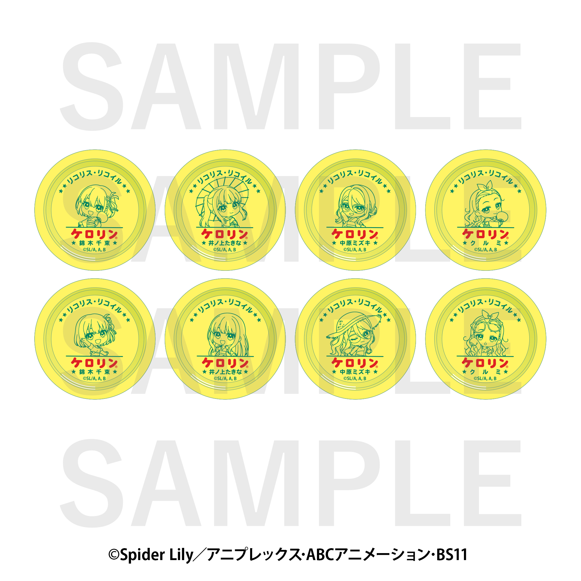 リコリス・リコイル×豊島園 庭の湯 トレーディングミニケロリン桶キーホルダー(全8種) - AniSmile