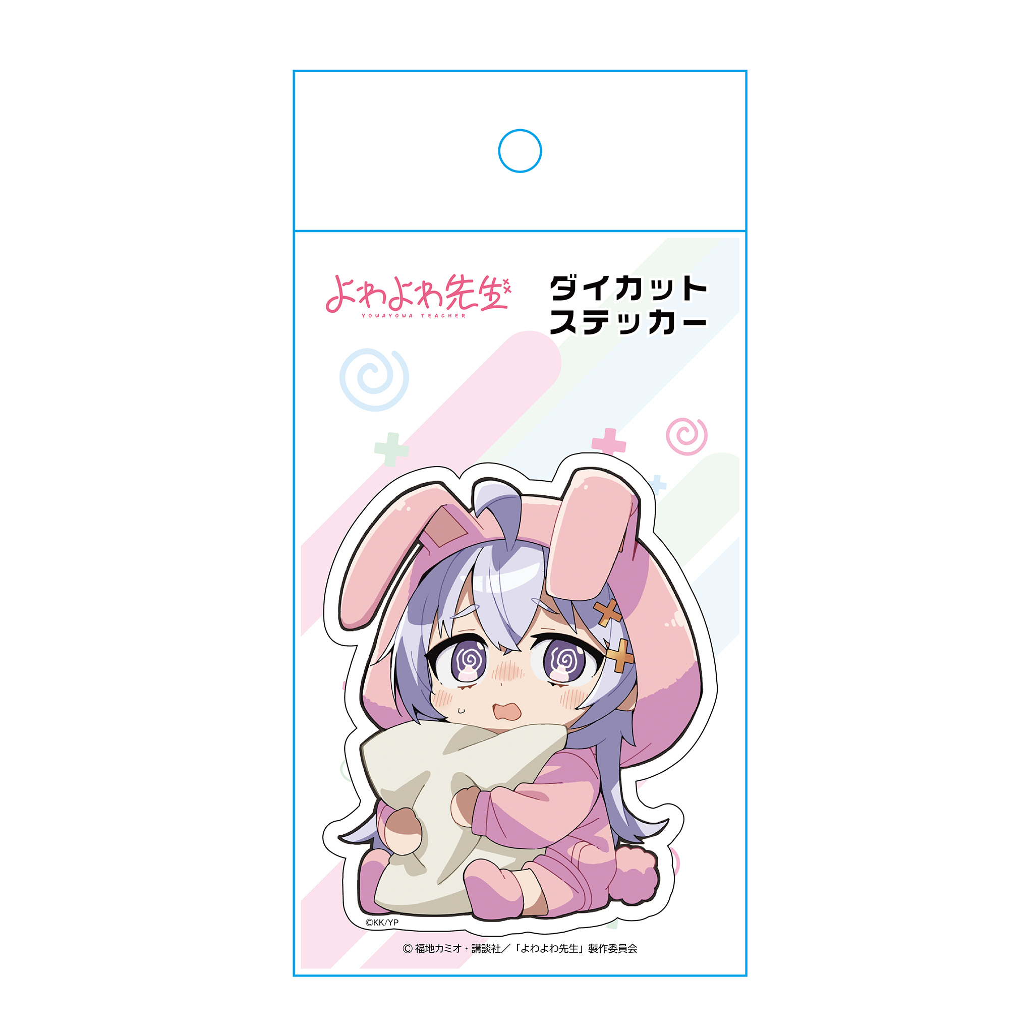 「よわよわ先生」ダイカットステッカー ひより(パジャマVer.) Image 2 | AniSmile
