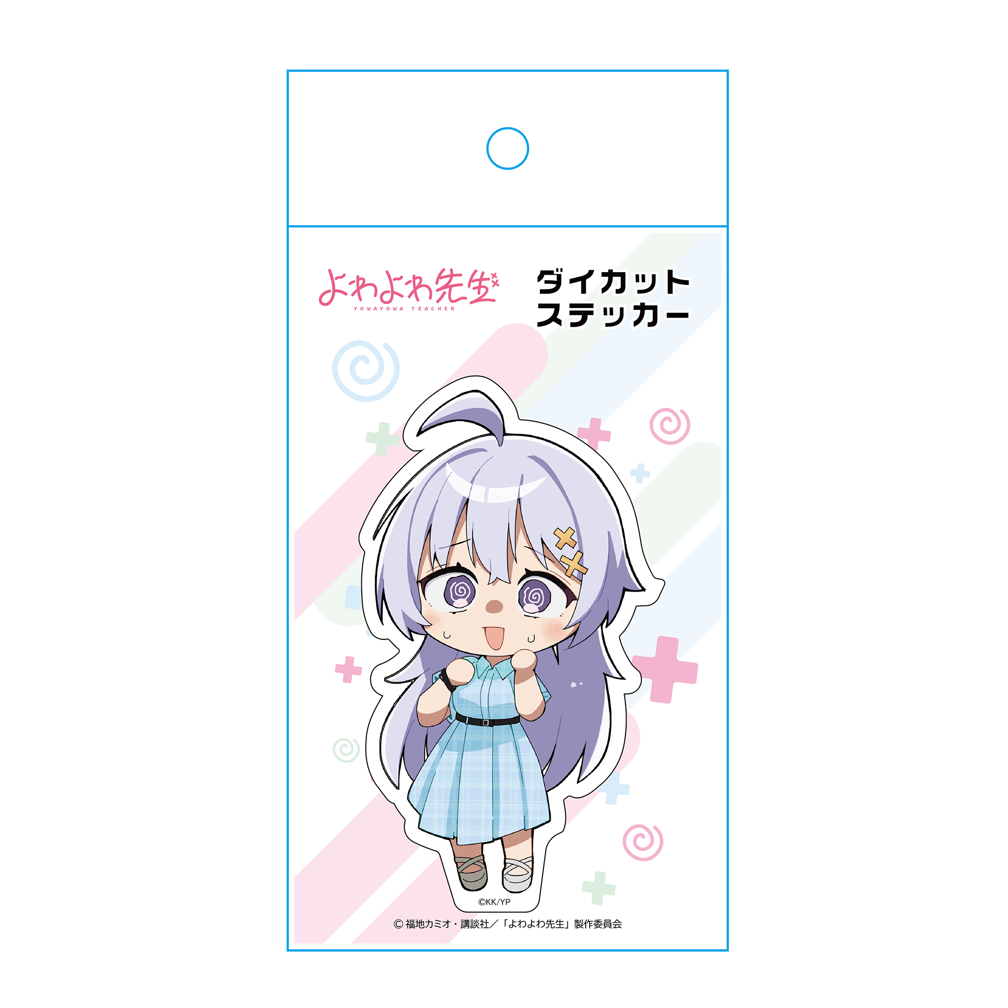 「よわよわ先生」ダイカットステッカー ひより(私服Ver.) - AniSmile