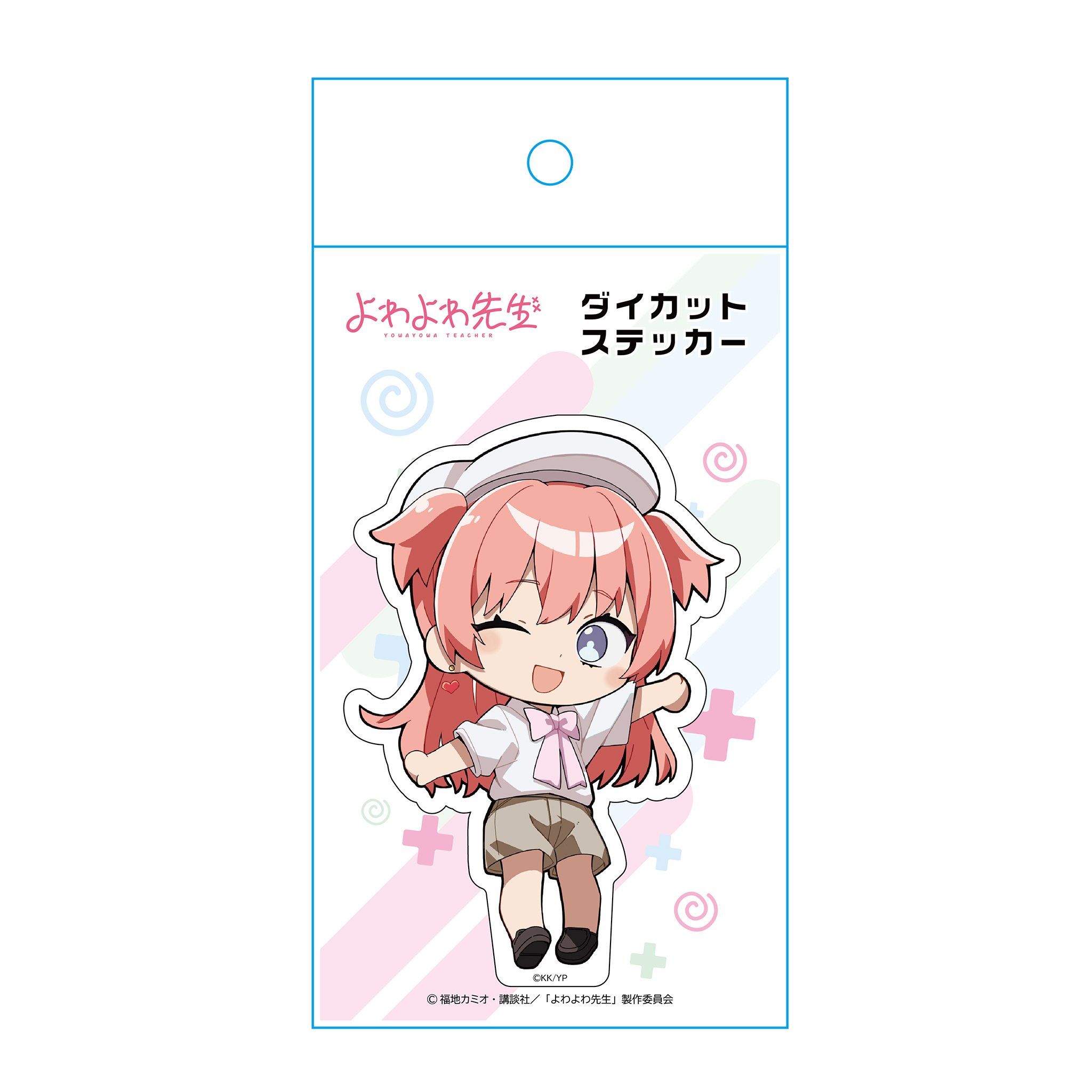 「よわよわ先生」ダイカットステッカー 瑞希(私服Ver.) - AniSmile