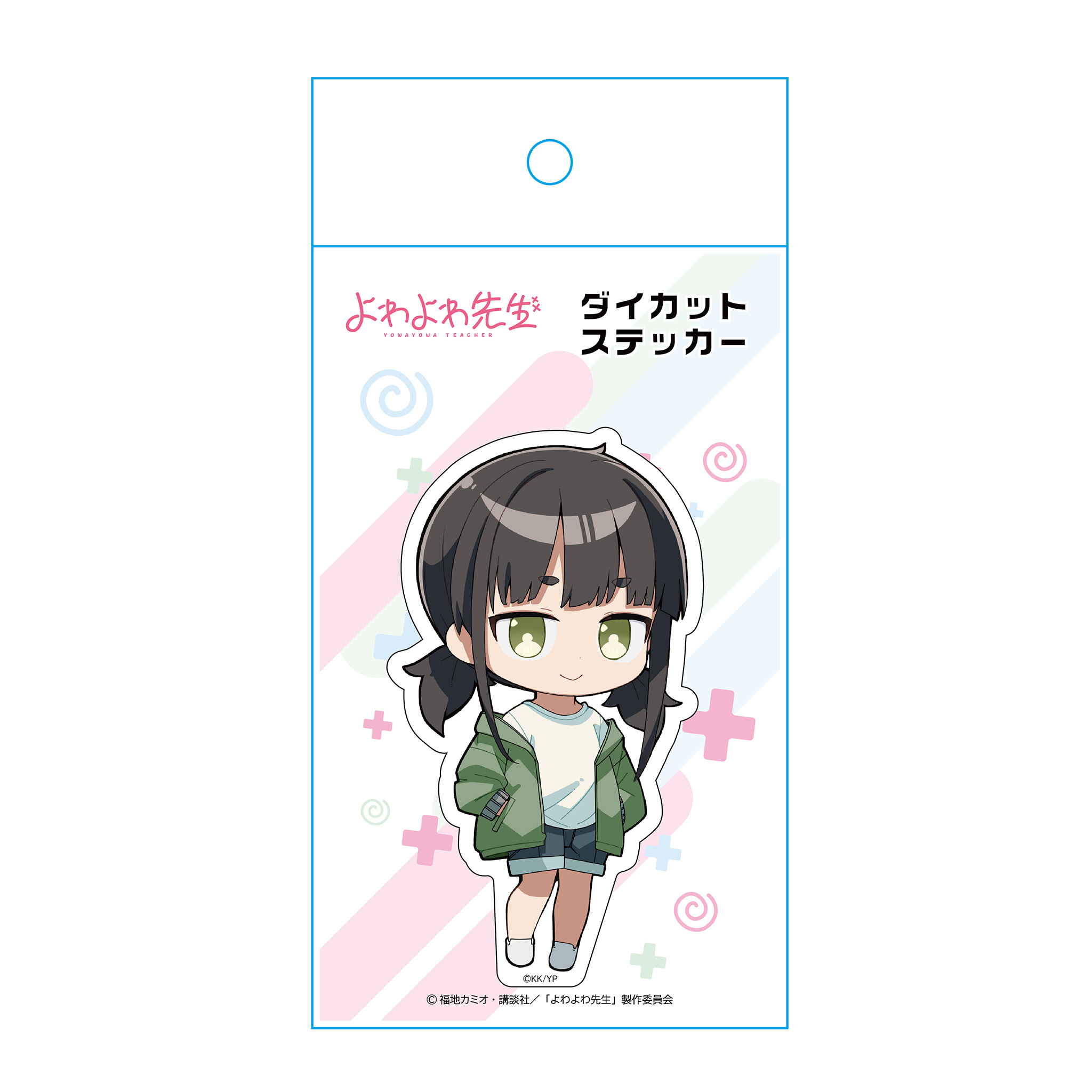 「よわよわ先生」ダイカットステッカー 祐樹(私服Ver.) Image 2 | AniSmile