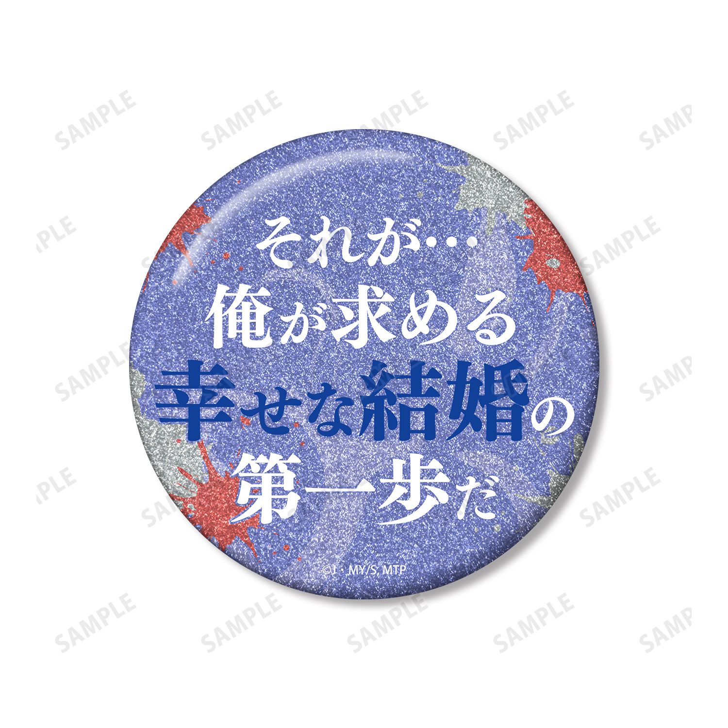 TVアニメ『マリッジトキシン』 下呂ヒカル 75mm推しゴト缶バッジセット Image 4 | AniSmile