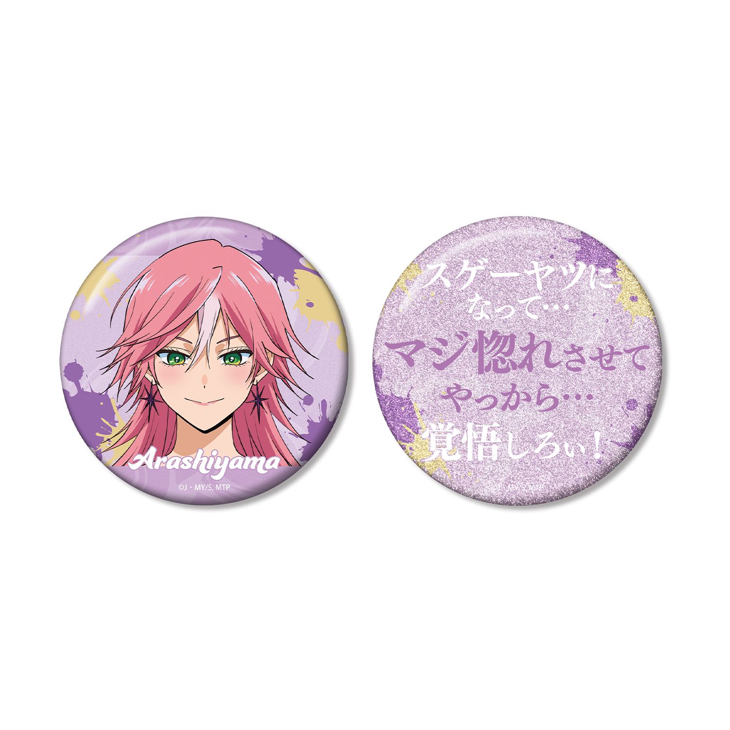 TVアニメ『マリッジトキシン』 嵐山キミ恵 75mm推しゴト缶バッジセット - AniSmile