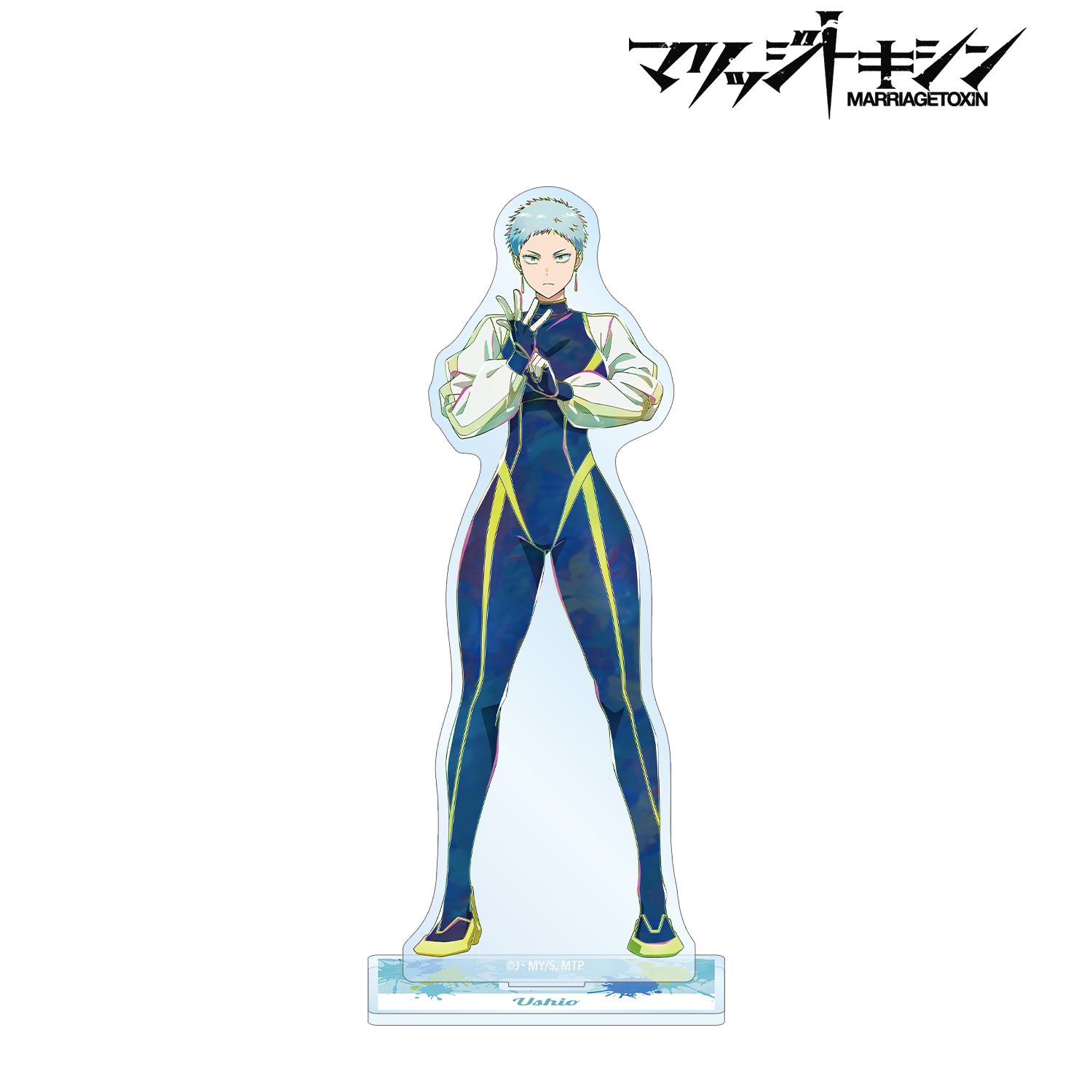 TVアニメ『マリッジトキシン』 潮雫 Ani-Art BIGアクリルスタンド Image 2 | AniSmile