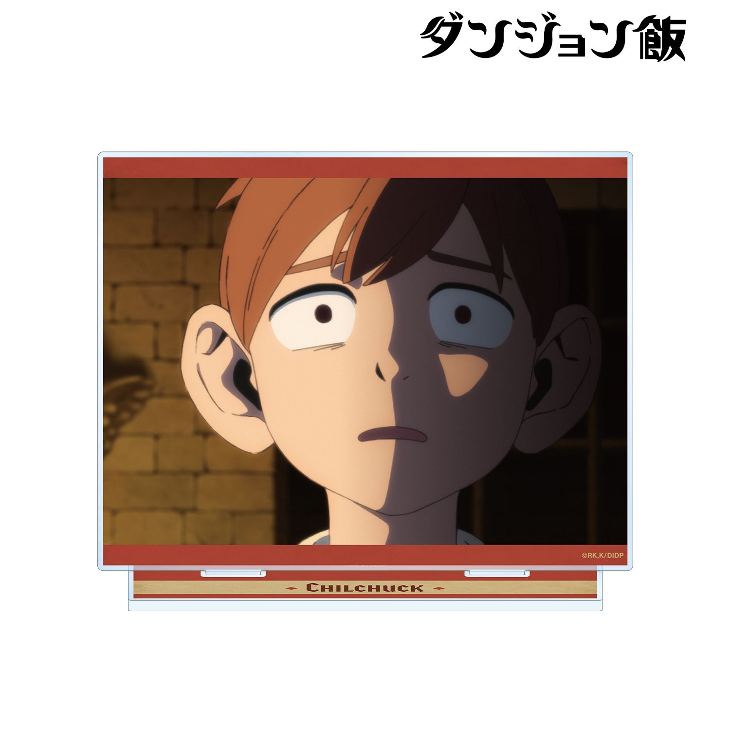 TVアニメ「ダンジョン飯」 チルチャック 場面写BIGアクリルスタンド Image 2 | AniSmile