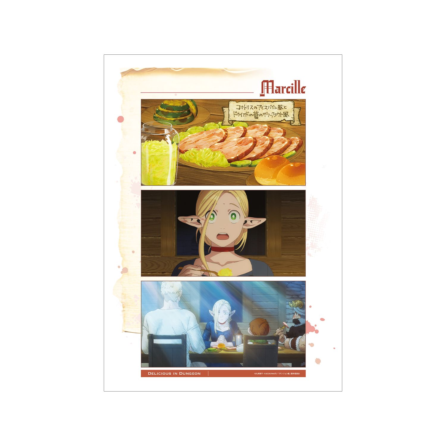 TVアニメ「ダンジョン飯」 マルシル 場面写A3マット加工ポスター - AniSmile