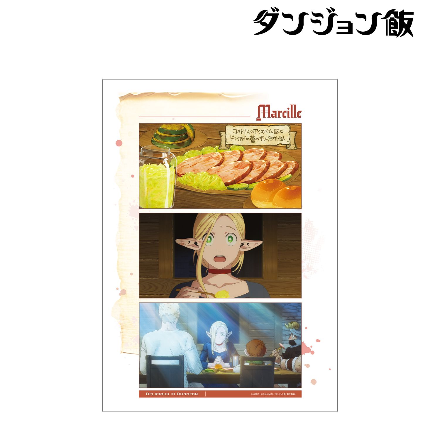 TVアニメ「ダンジョン飯」 マルシル 場面写A3マット加工ポスター Image 2 | AniSmile