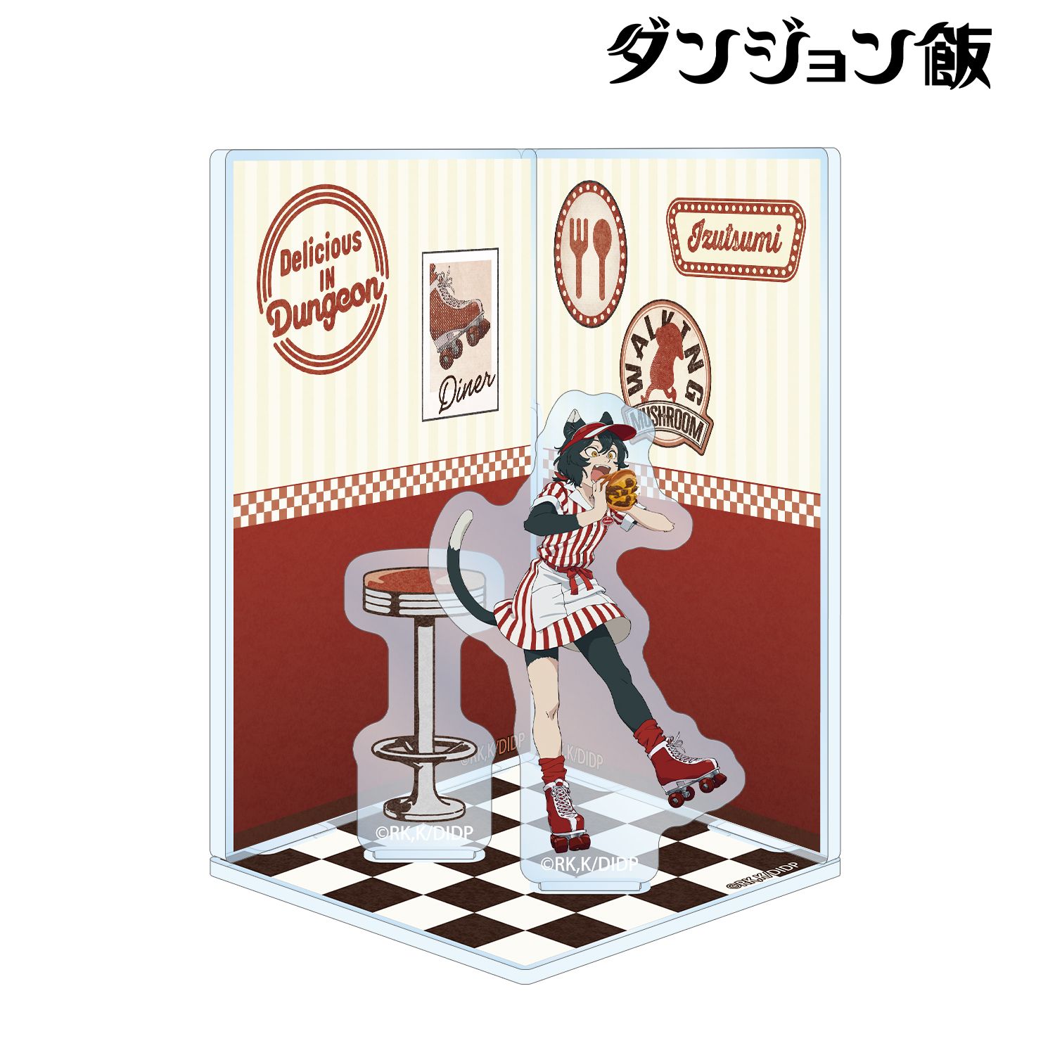 TVアニメ「ダンジョン飯」 描き下ろし イヅツミ アメリカンダイナーver. ジオラマ風アクリルスタンド 画像 6 | AniSmile