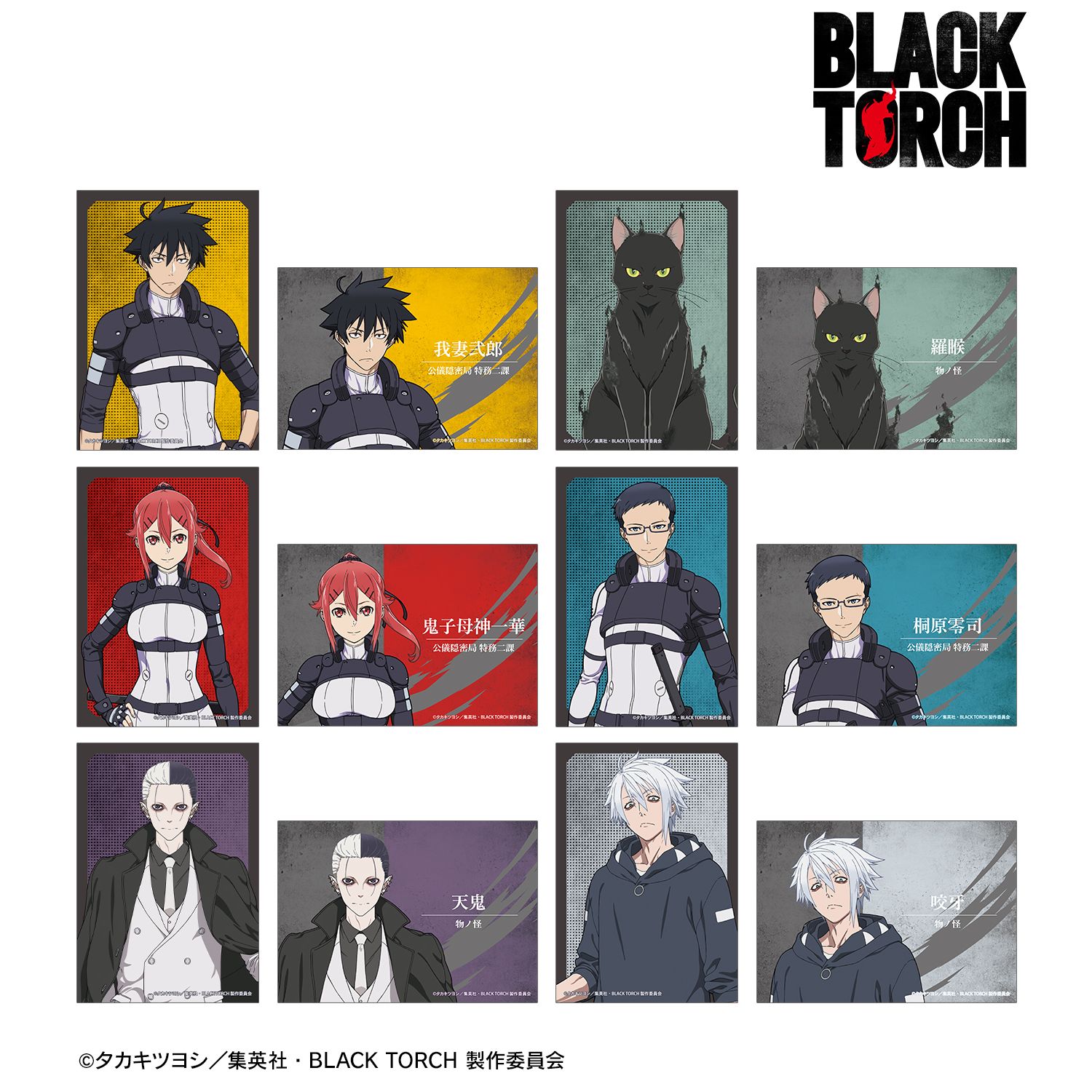 TVアニメ『BLACK TORCH』 トレーディングブロマイド(単位/単品) 图片 2 | AniSmile