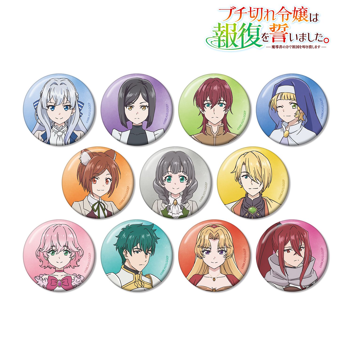 TVアニメ『ブチ切れ令嬢は報復を誓いました。 ～魔導書の力で祖国を叩き潰します～』 トレーディング缶バッジ(単位/単品) 图片 3 | AniSmile