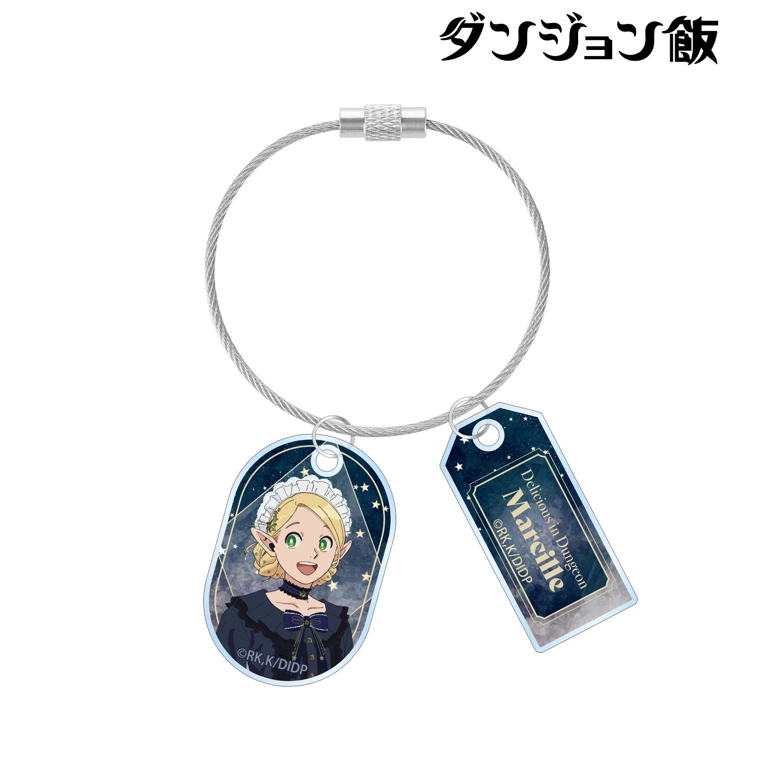 TVアニメ「ダンジョン飯」 描き下ろし マルシル 星空メイド・執事ver. 2連ワイヤーアクリルキーホルダー Image 2 | AniSmile