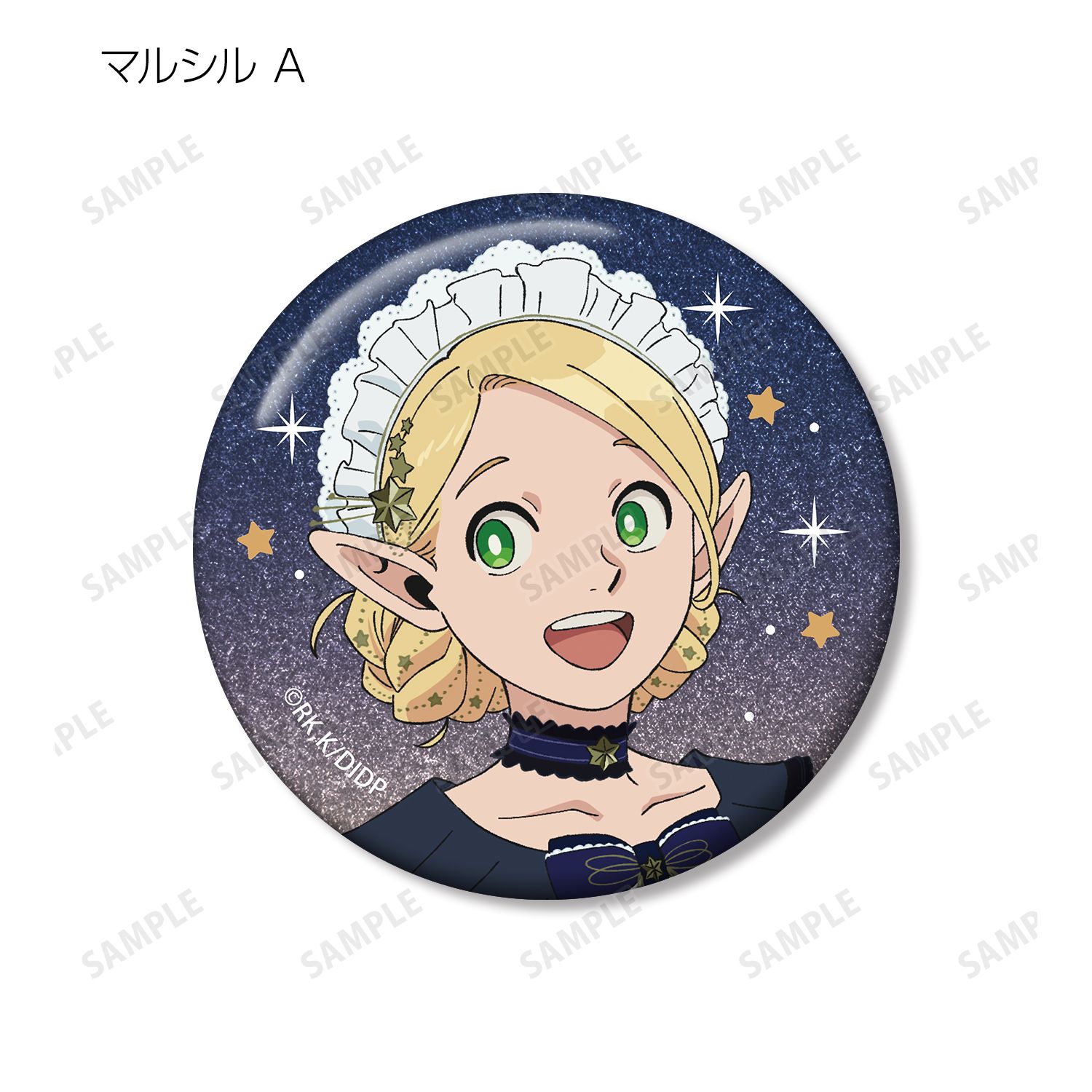 TVアニメ「ダンジョン飯」 描き下ろし 星空メイド・執事ver. トレーディンググリッター缶バッジ(単位/単品) 画像 4 | AniSmile
