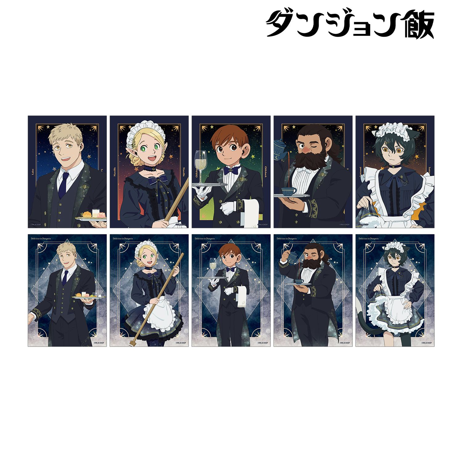 TVアニメ「ダンジョン飯」 描き下ろし 星空メイド・執事ver. トレーディングブロマイド(単位/単品) Image 2 | AniSmile