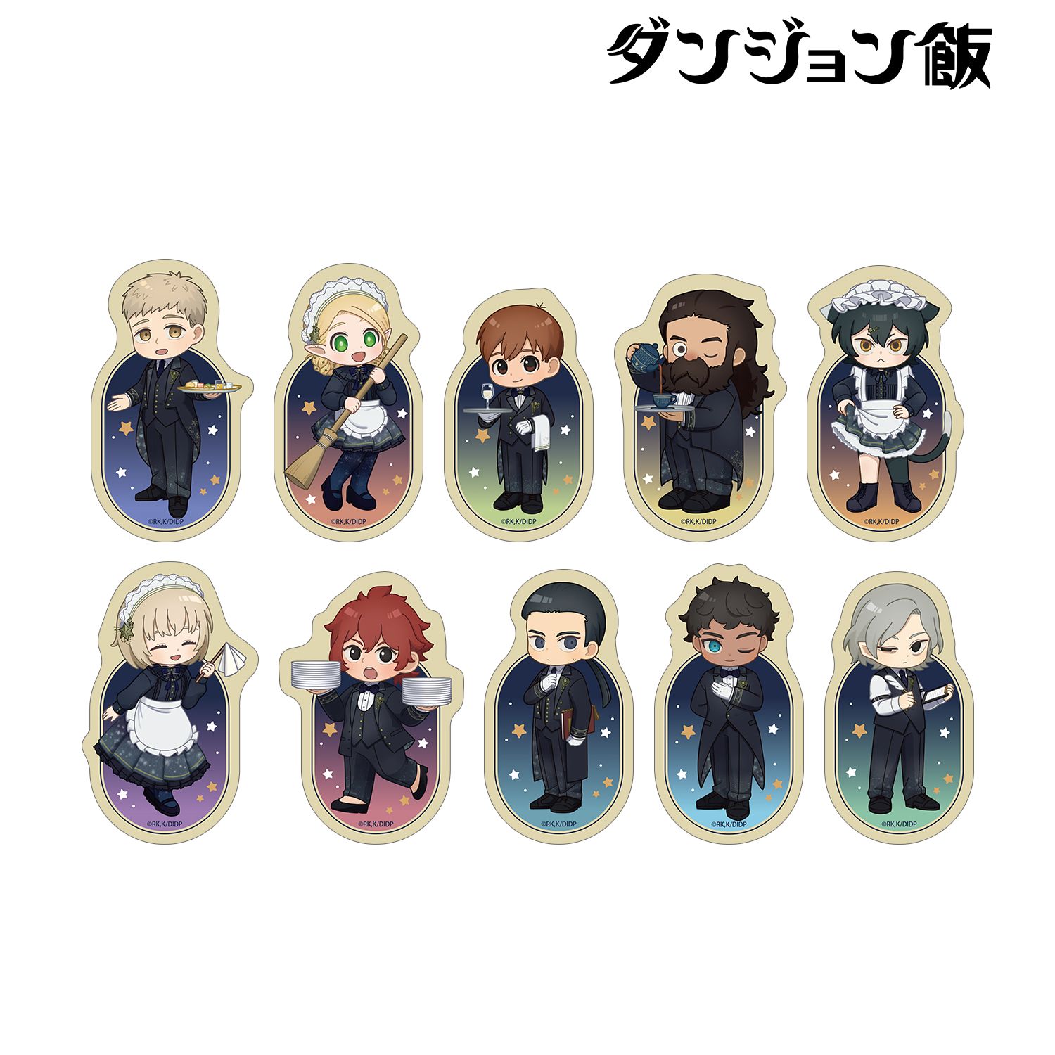 TVアニメ「ダンジョン飯」 トレーディング ちびキャラ 星空メイド・執事ver. ダイカットステッカー(単位/単品) 画像 3 | AniSmile