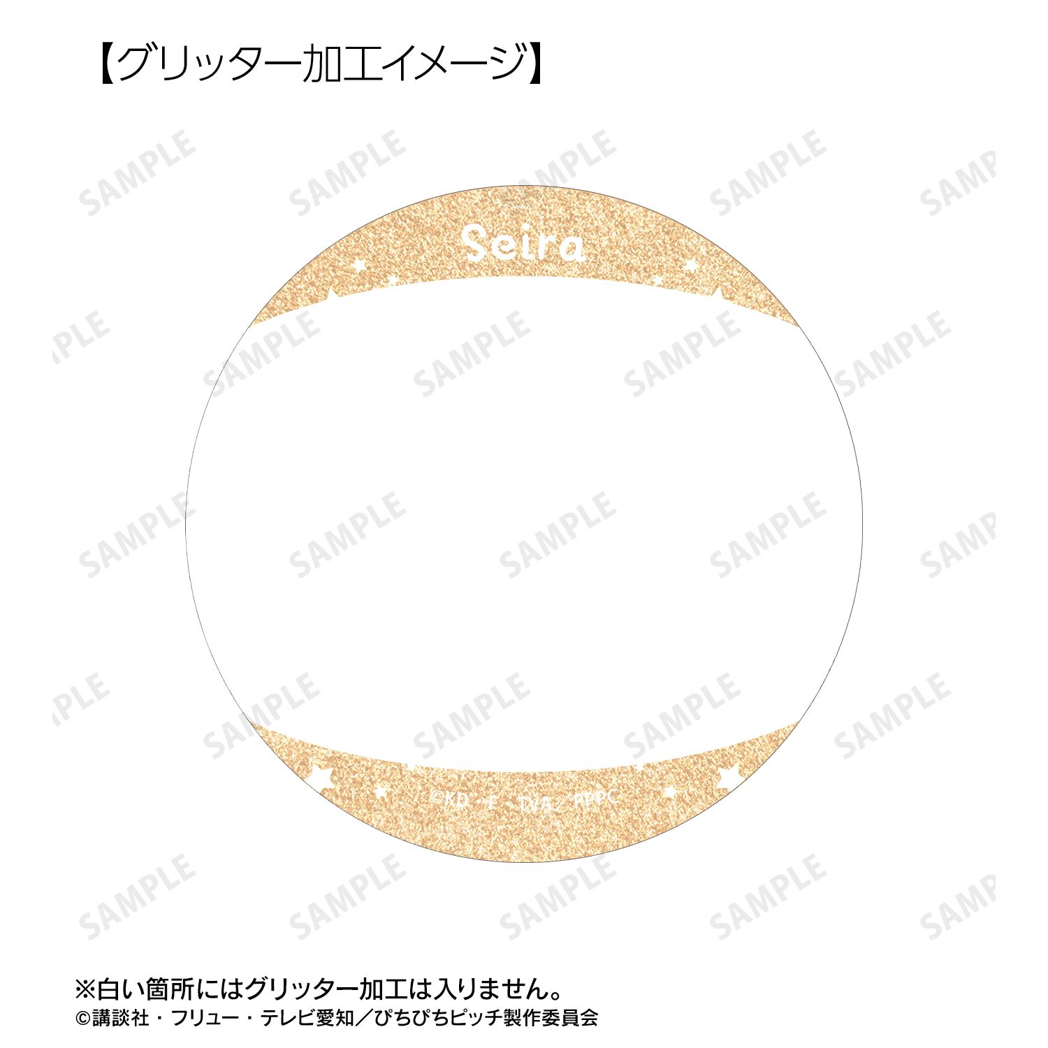 アニメ「ぴちぴちピッチ」 星羅 Ani-Art KAWAII label 75mmグリッター缶バッジ Image 3 | AniSmile