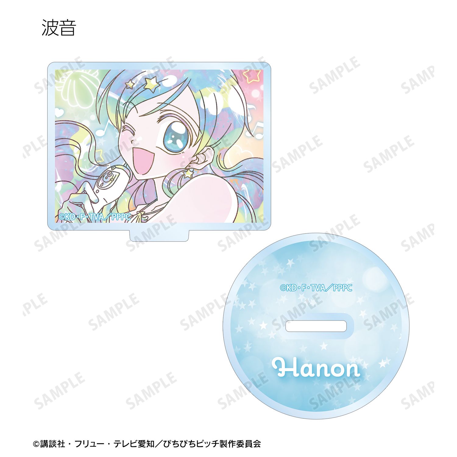 アニメ「ぴちぴちピッチ」 トレーディング Ani-Art KAWAII label アクリルスタンド(単位/単品) Image 4 | AniSmile