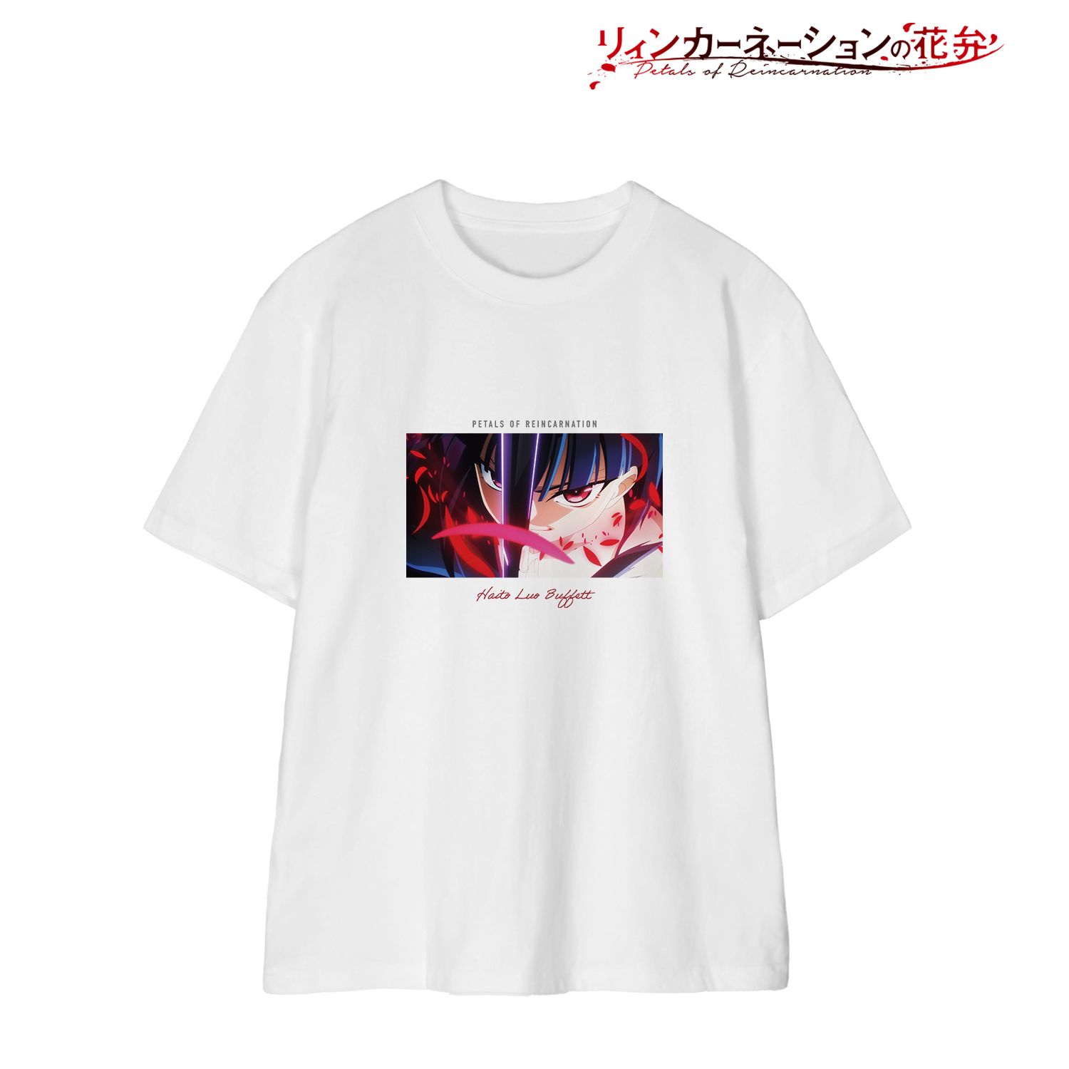 TVアニメ『リィンカーネーションの花弁』 灰都・ルオ・ブフェット 場面写Teeユニセックス(サイズ/XXL) Image 2 | AniSmile