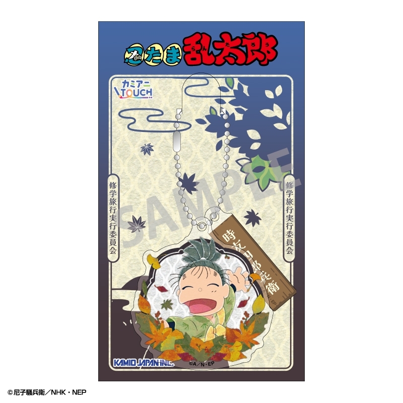 忍たま乱太郎 ダブルパーツアクリルキーホルダー 時友四郎兵衛/カミアニTOUCH 秋の修学旅行実行委員会 Image 2 | AniSmile
