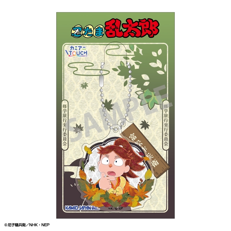 忍たま乱太郎 ダブルパーツアクリルキーホルダー 富松作兵衛/カミアニTOUCH 秋の修学旅行実行委員会 Image 2 | AniSmile
