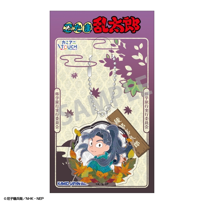忍たま乱太郎 ダブルパーツアクリルキーホルダー 綾部喜八郎/カミアニTOUCH 秋の修学旅行実行委員会 Image 2 | AniSmile