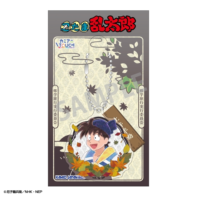 忍たま乱太郎 ダブルパーツアクリルキーホルダー 土井半助/カミアニTOUCH 秋の修学旅行実行委員会 Image 2 | AniSmile