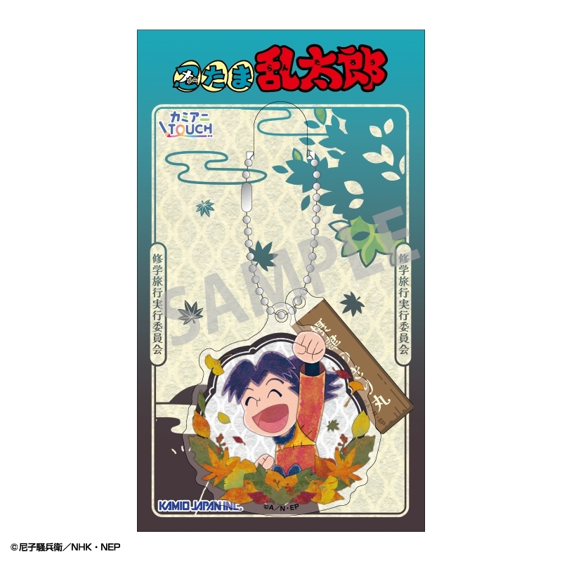 忍たま乱太郎 ダブルパーツアクリルキーホルダー 摂津のきり丸/カミアニTOUCH 秋の修学旅行実行委員会 Image 2 | AniSmile