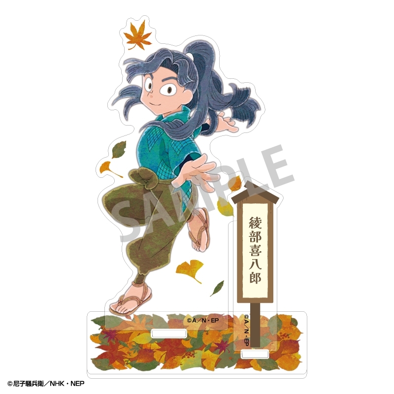 忍たま乱太郎 アクリルスタンド 綾部喜八郎/カミアニTOUCH 秋の修学旅行実行委員会 - AniSmile