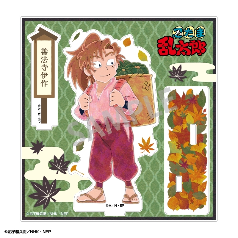 忍たま乱太郎 アクリルスタンド 善法寺伊作/カミアニTOUCH 秋の修学旅行実行委員会 Image 2 | AniSmile