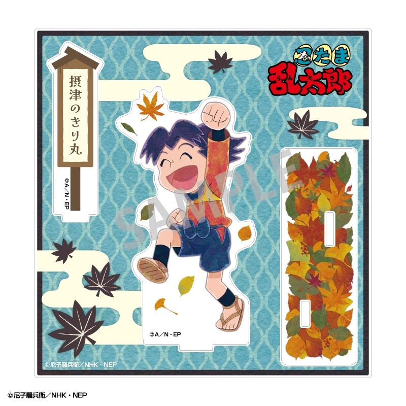 忍たま乱太郎 アクリルスタンド 摂津のきり丸/カミアニTOUCH 秋の修学旅行実行委員会 Image 2 | AniSmile