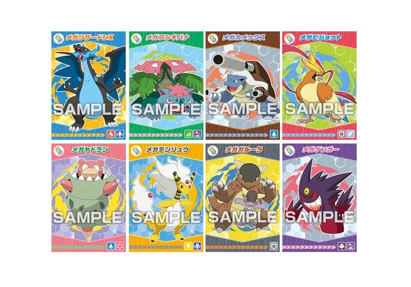 ポケットモンスター ポケモンブロマイドガムメガエボリューション! Image 2 | AniSmile