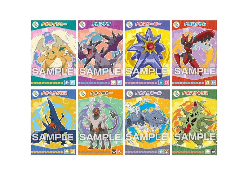 ポケットモンスター ポケモンブロマイドガムメガエボリューション! Image 3 | AniSmile