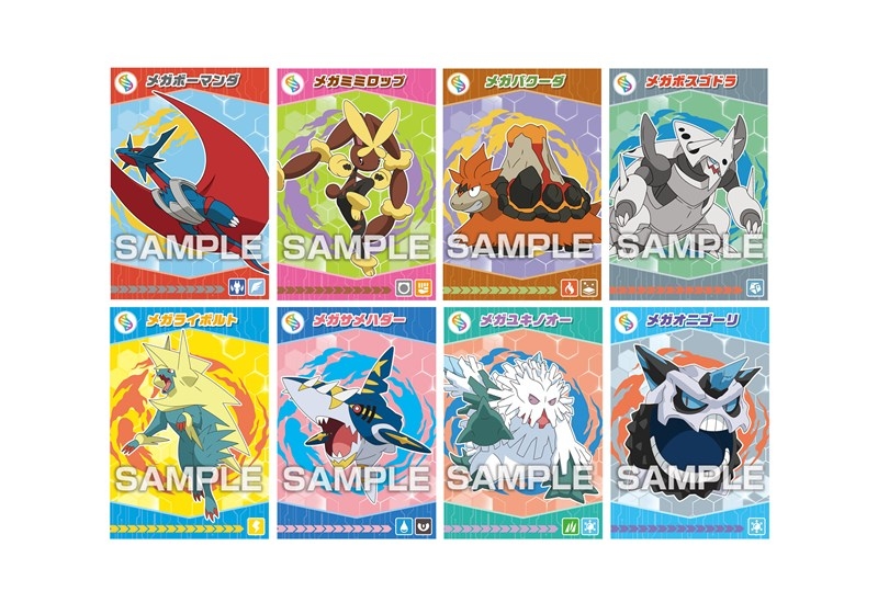 ポケットモンスター ポケモンブロマイドガムメガエボリューション! Image 4 | AniSmile