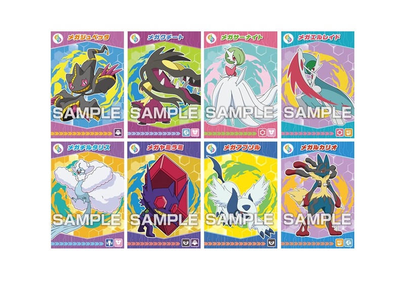 ポケットモンスター ポケモンブロマイドガムメガエボリューション! Image 5 | AniSmile