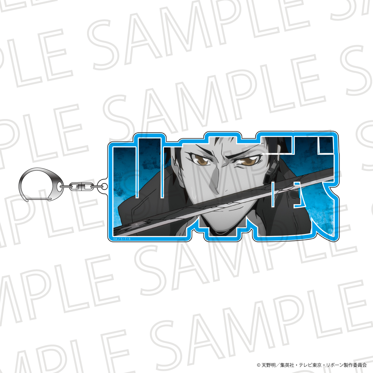 家庭教師ヒットマンREBORN! ネムフレキーホルダーmini 山本武(アクセントカラー) - AniSmile