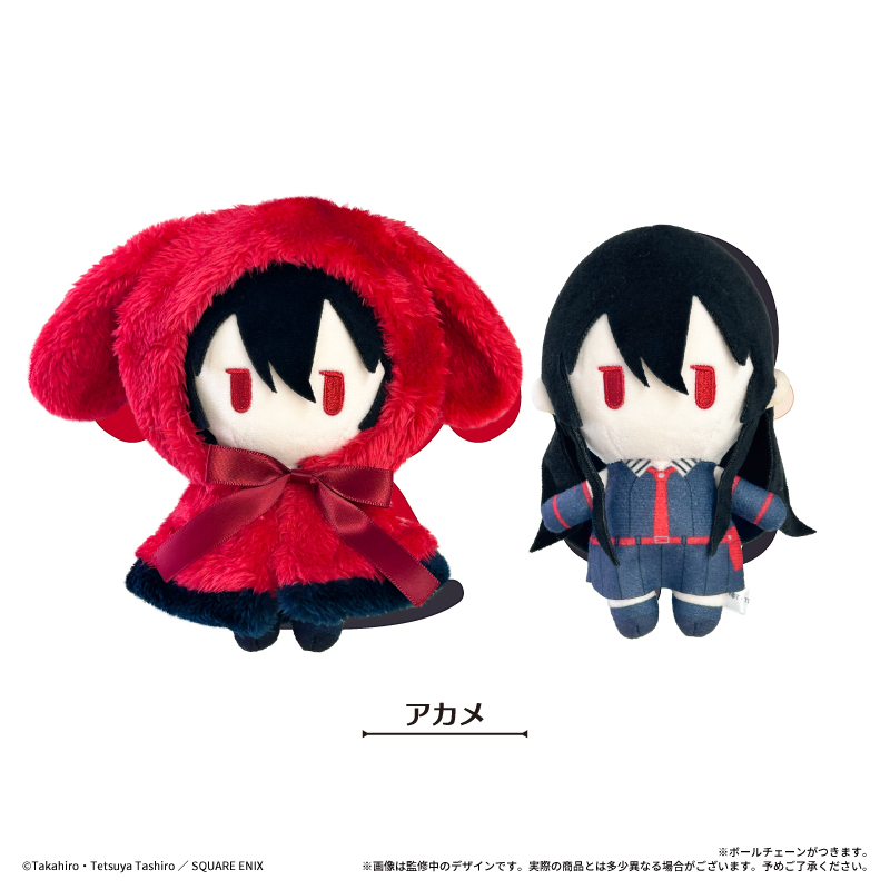アカメが斬る! ケープたぴぬい アカメ - AniSmile